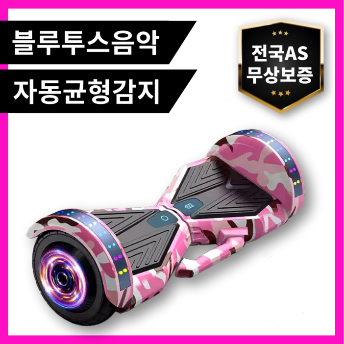 이지휠로 하루만에타는 전동휠 호버보드 넘어짐방지 스마트 블루투스 손잡이 3가지모드 이지휠로 하루만에타는 전동휠 호버보드 넘어짐방지 스마트 블루투스 손잡이 3가지모드