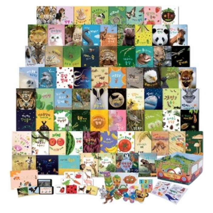 그레이트북스 놀라운 자연