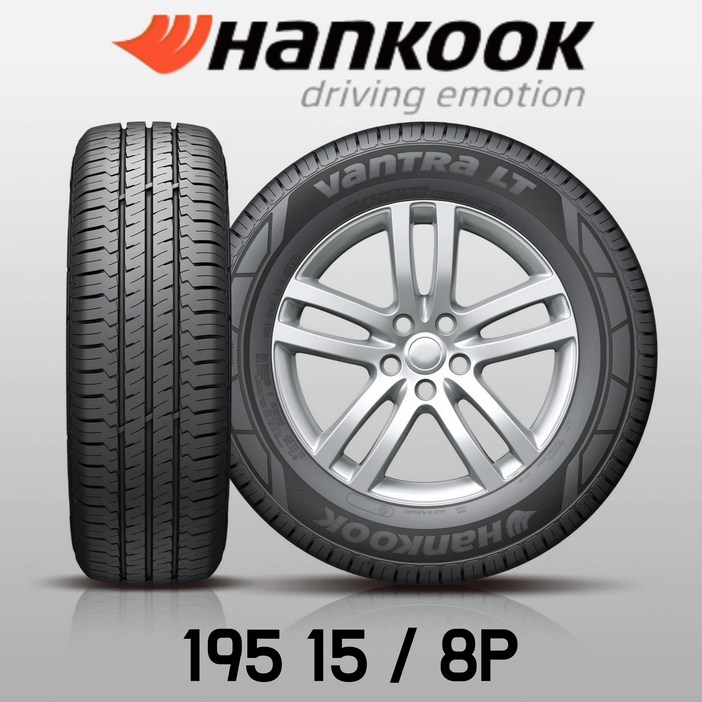 한국타이어 195 15 8PR 봉고3 1톤 화물차 앞타이어 봉고3포터2 4륜 앞뒤타이어 19515 8PR 밴트라 올 포지션 Vantra LT
