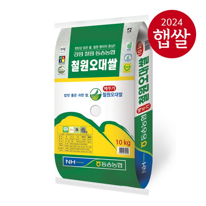 (24년산) 동송농협 철원오대쌀 10kg (품종 : 오대 / 등급 : 상)