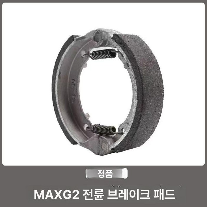 나인봇 전동 킥보드 접이식 맥스 MAX G2 Ninebot 리밋해제