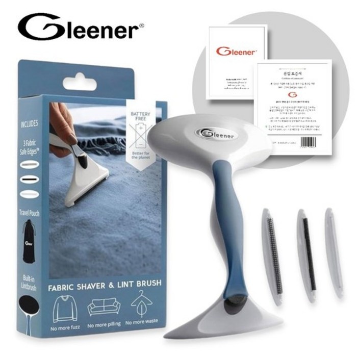 글리너 수동 보풀제거기 본품 1개칼날 3개 세탁소 전문가용