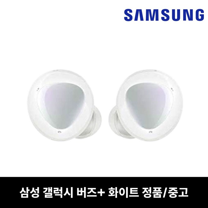 [리퍼] - 버즈 플러스 이어폰 유닛 한쪽 단품 화이트 SM-R175 중고 리퍼