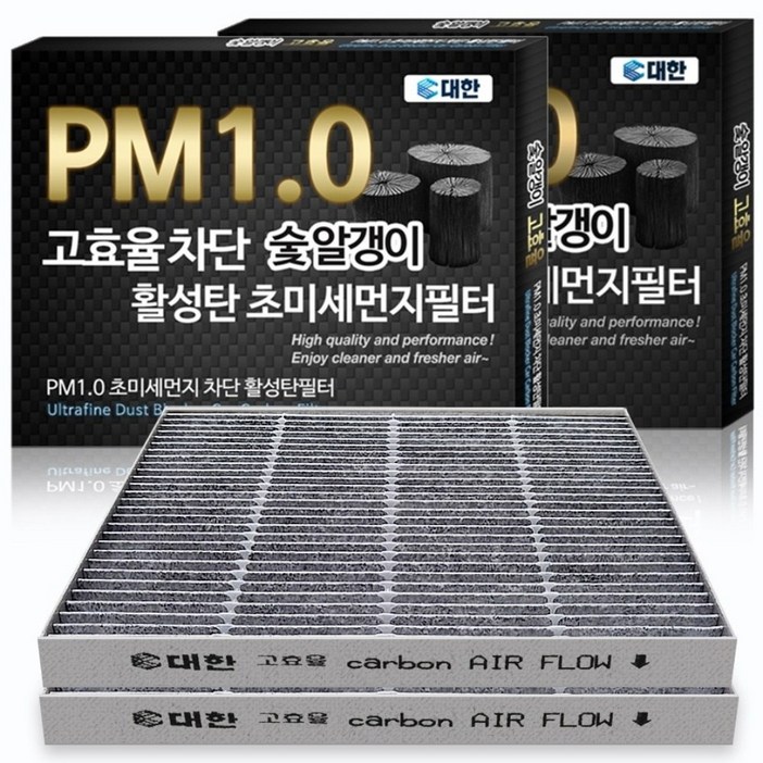 대한카필터 PM1.0 활성탄 에어컨필터