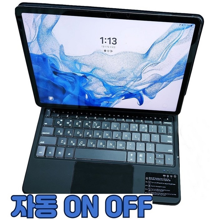 갤럭시탭 S7 S8 S9 S10 호환 한글 레이저 각인 매직키보드 마우스 세트