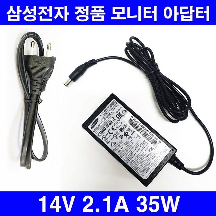 삼성전자 정품 모니터 아답터 14V 2.5A 35W A3514 모니터용 아답터 어댑터 19형32형까지 사용가능, 8자코드돼지코포함, 모니터어댑터, 모니터전원, 모니터아답터