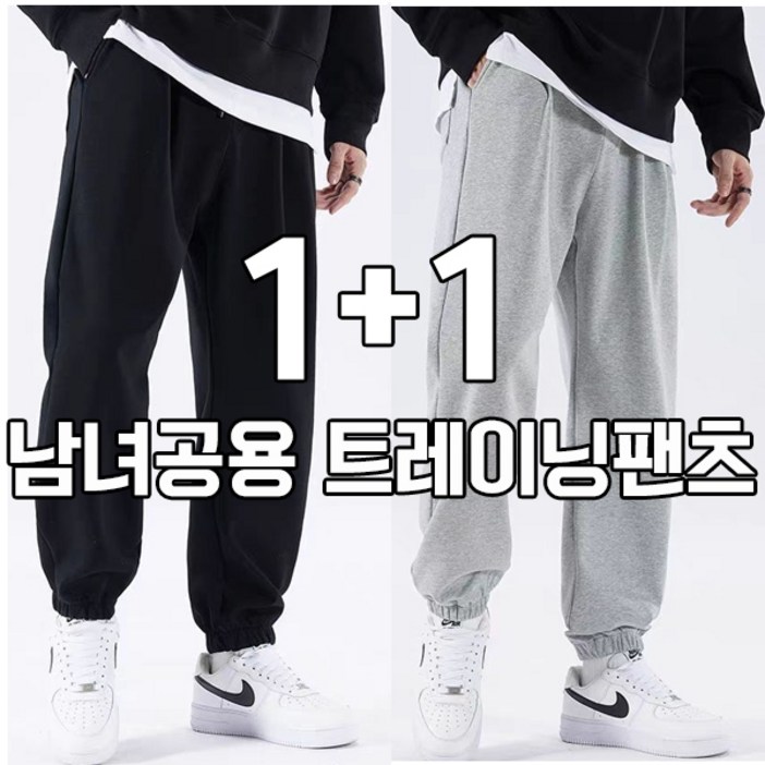 차쿠 112세트 남여공용 트레이닝복팬츠 조거팬츠 일자 와이드 추리닝 슬랙스팬츠 작업바지 편의점바지 빅사이즈