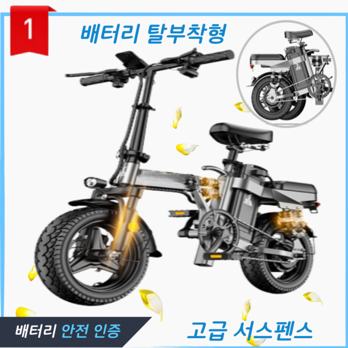 SBINO 접이식 전기 자전거 전동 스쿠터 서스펜스 14인치 48V 400W