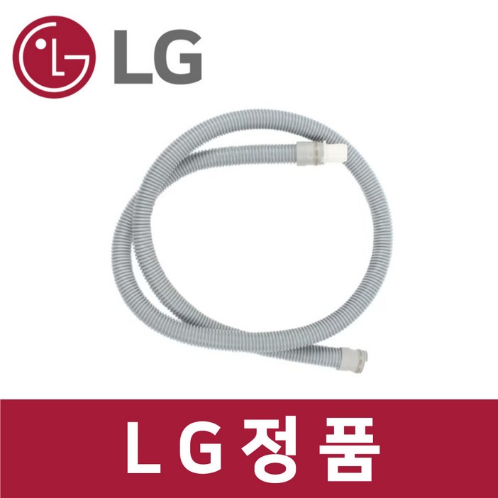 LG 정품 F24VDWD 세탁기 연장 호스 배수 급수 물 sh02002