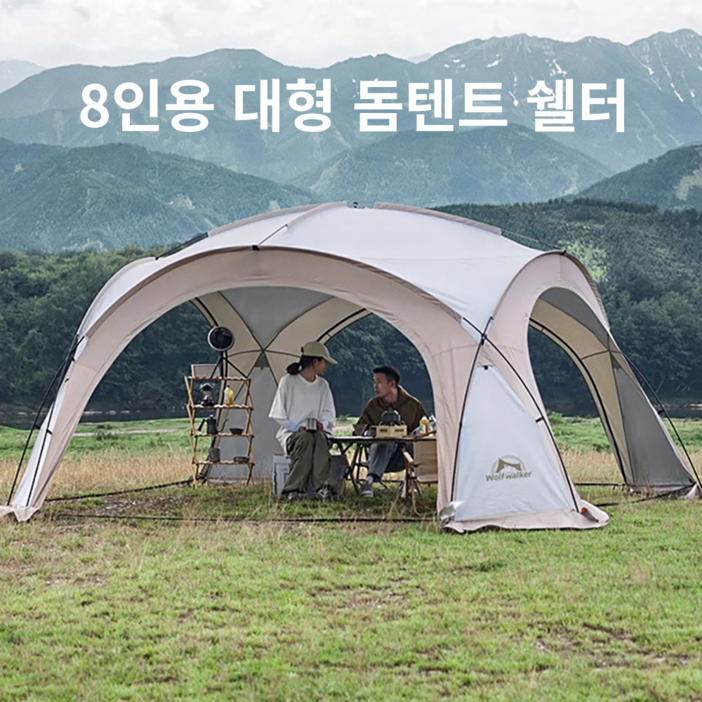 리아스 몽골텐트 방수천막 돔텐트 그늘막 차양막 어닝 캐노피 7인 이상 리아스 몽골텐트 방수천막 돔텐트 그늘막 차양막 어닝 캐노피 7인 이상