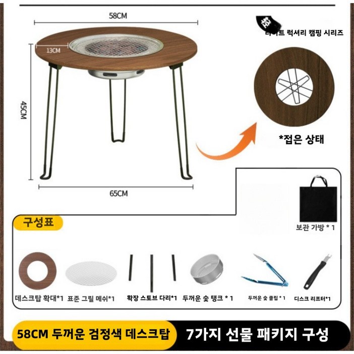 야외 바베큐 가정용 무연 바베큐 휴대용 접이식 바베큐 테이블 숯불 바베큐 야외 정원 난로 차 끓이기, 나무노랗다(포함 사각형 수납 가방)