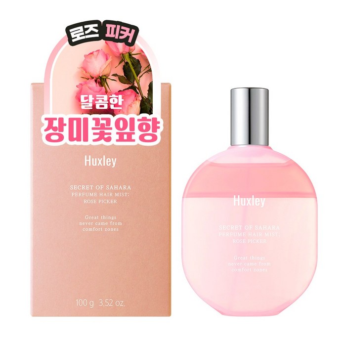 헉슬리 퍼퓸 헤어 미스트 로즈피커