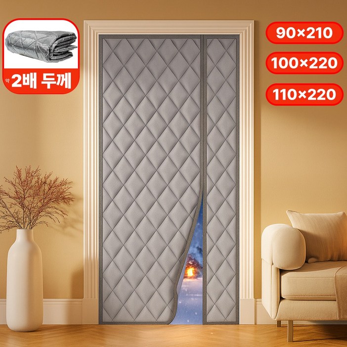 타이거라이프 출입이 편한 사이드형 자동자석 엠보싱패딩 현관 방풍비닐 방한커튼