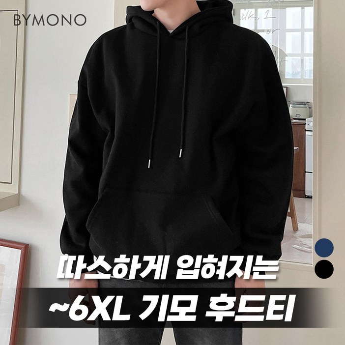 XL~6XL 바이모노 따스한 기모 후드티 남자 빅사이즈 큰옷 남성 쇼핑몰 네이비 블랙 멜란지그레이 XL 2XL 3XL 4XL 5XL 6XL