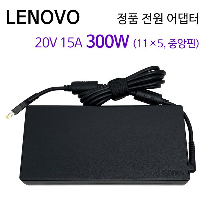 레노버 정품 노트북 전원 어댑터 20V 15A 300W 사각팁 충전기 ADL300SDC3A, 레노버 300W PC 케이블, 1개