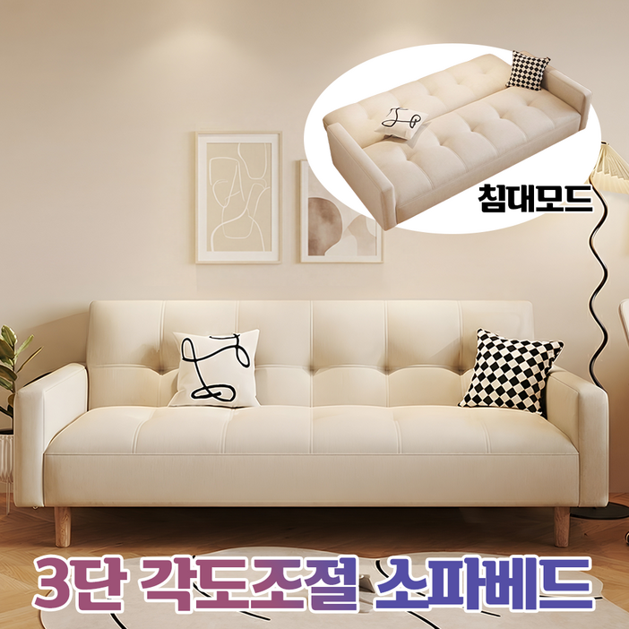 어반뮤어 소파베드 가죽 패브릭 쇼파 접이식 소파 2인 3인 4인 폭신한 가정용