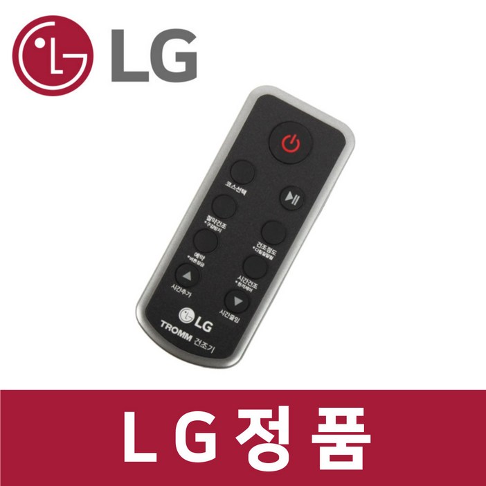 LG 정품 RH19WTAN 건조기 리모컨 리모콘 dr66657