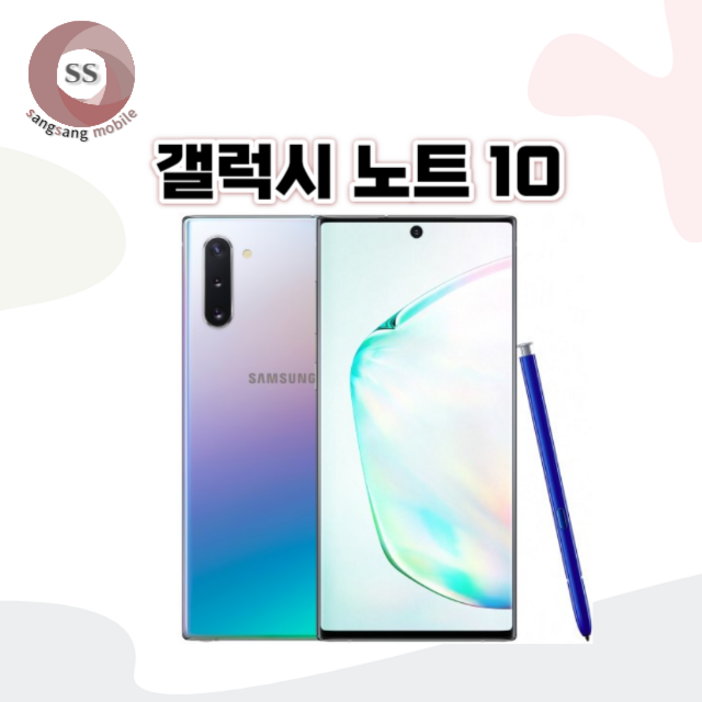 삼성 갤럭시 노트10 노트10플러스 중고폰 공기계 리퍼폰