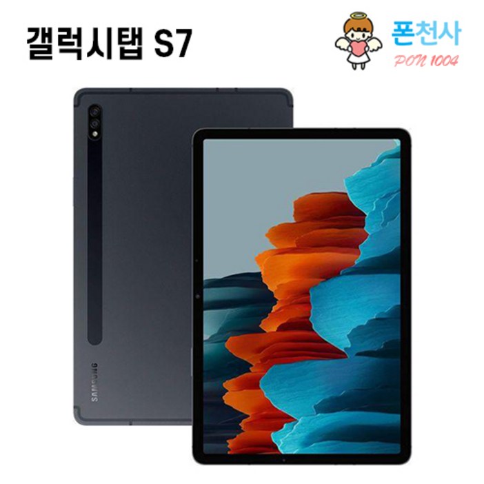 삼성전자 갤럭시탭 S7 블랙 S급리퍼브, Wi-Fi+Cellular, 128GB