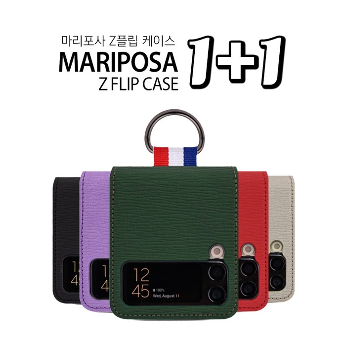11 갤럭시 Z플립4 마리포사 링 홀더 카드 수납 케이스