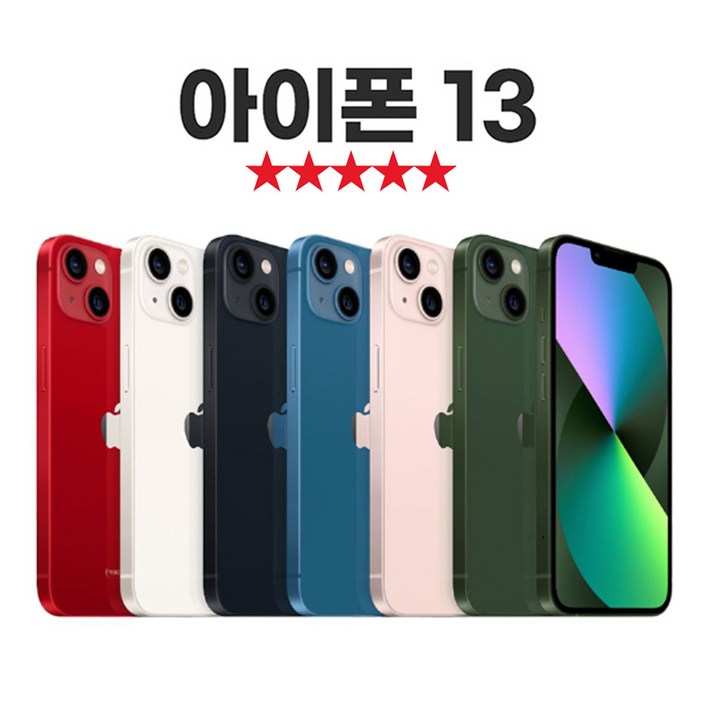 SUNRISE MALL 애플 아이폰13 Apple iPhone 중고폰 리퍼폰 공기계 자급제 알뜰폰, 128GB, 핑크