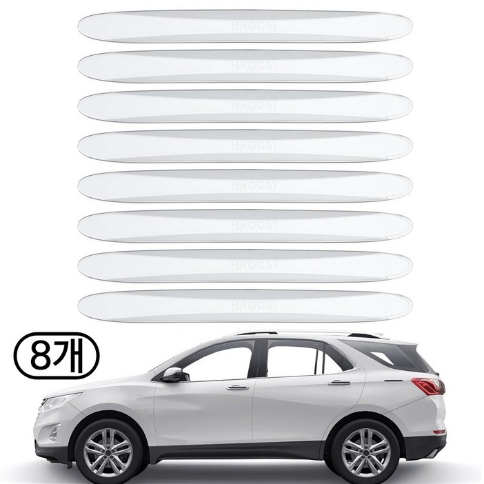 DORIDA 자동차 문콕방지 실리콘 도어가드 62개 1세트