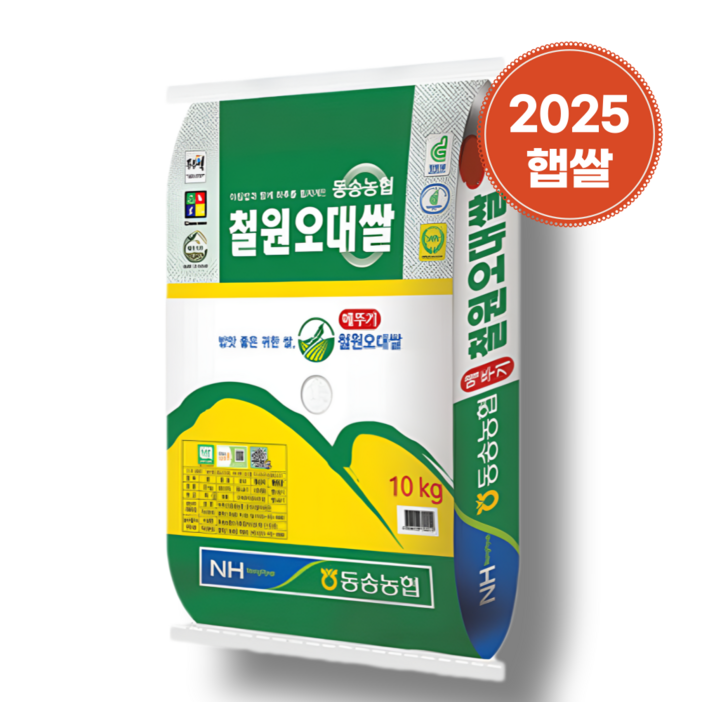 2025년 햅쌀 예약판매동송농협 철원오대쌀 10kg