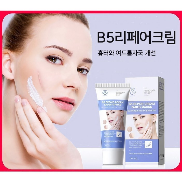 [약국 직판]GONGPEI흉터 제거 연고 , 흉터치료의 비밀병기 , 98% 제거 보장 , 수술 흉터,화상 흉터 , 제왕절개 흉터 , 여드름 흉터W010