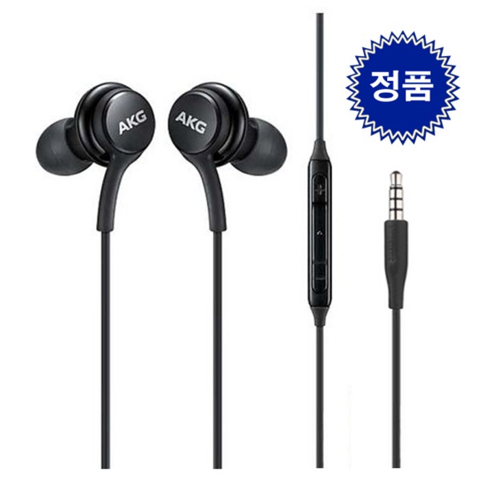 삼성 정품 AKG 3.5 mm 타입 유선 이어폰 라디오가능 삼성 정품 갤럭시 이어폰 3.5mm
