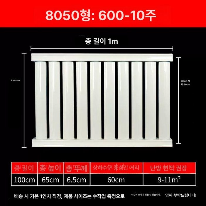 카미르 온수방열기 라디에이터 가정용 주물 동관 열교환기