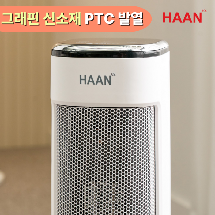 한경희 비오바디 전기히터 온풍기 가정용 업소용 타워형