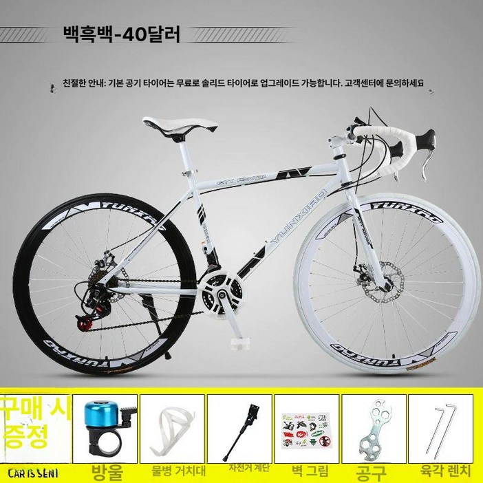 로드자전거 라이딩용 중학생 출퇴근 사이클 산악자전거 클래식 인치 입문용 산악