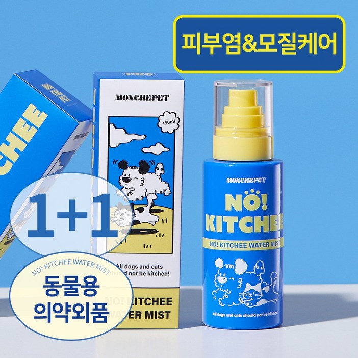 몽셰펫 노! 키치 워터 미스트 150ml 반려동물 피부영양제 강아지미스트 고양이미스트 피부병 비듬 각질 에센스 보습 수딩