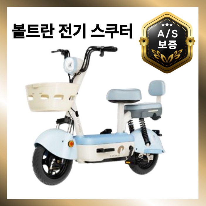 볼트란 전동 스쿠터 전기 오토바이 출퇴근 바이크 성인용 자토바이, 스카이 블루