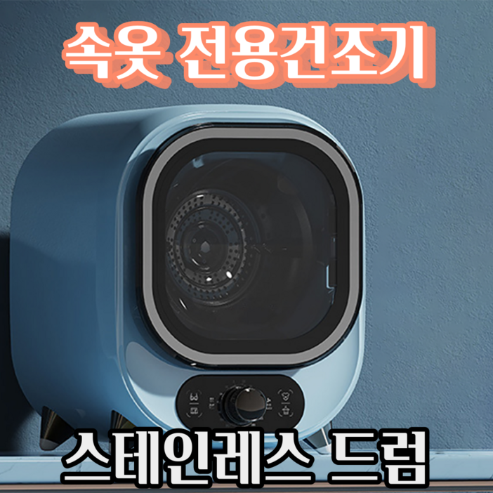 세플로 속옷 건조기 빨아쓰는 생리대 추천 300W 절전, 블루