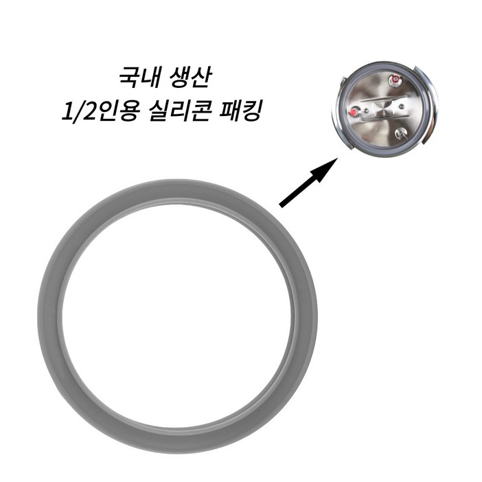 미니압력밥솥 실리콘패킹 1인용 2인용, 1개
