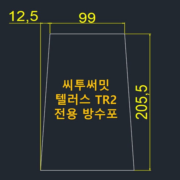 방수포 씨투써밋 텔러스 TR2 전용 그라운드시트 제작 타포린 풋프린트 천막 캠핑