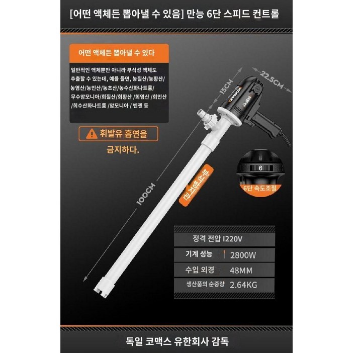 전동드럼펌프 220v 드럼 급유 전기 이송기 화학 등유 핫직구