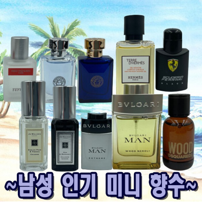 남자 향수 미니어처 모음 남자 향수 미니어처 모음