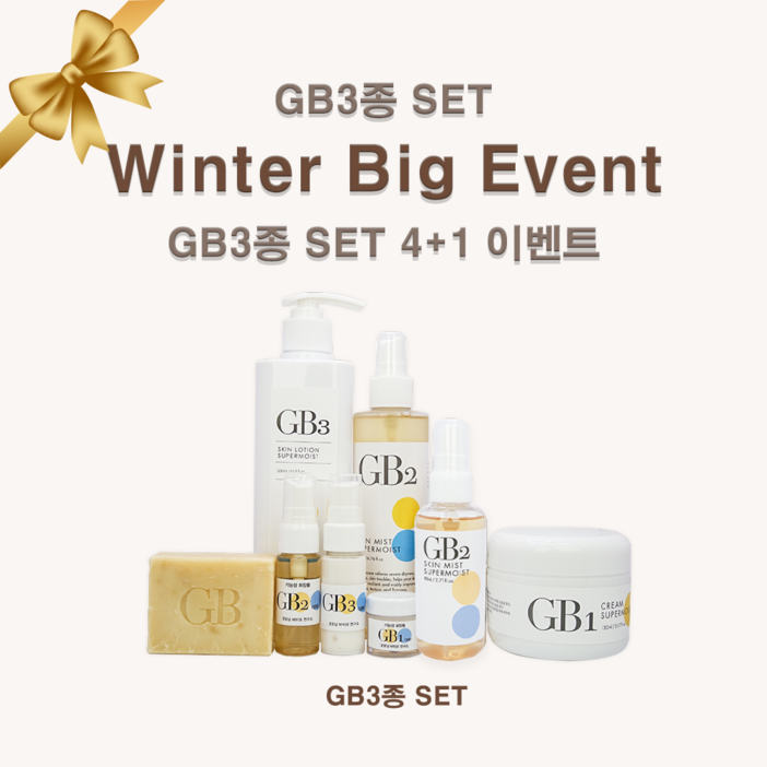  GB3종세트 41 연말연시 빅 이벤트1 GB샴푸 GB바디워시 GB비누 샘플3종 여행용GB2 추가 증정 선물 세트 발효 화장품