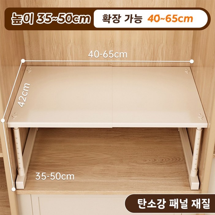 VANKIN 길이 높이 조절 가능한 옷장 정리 선반