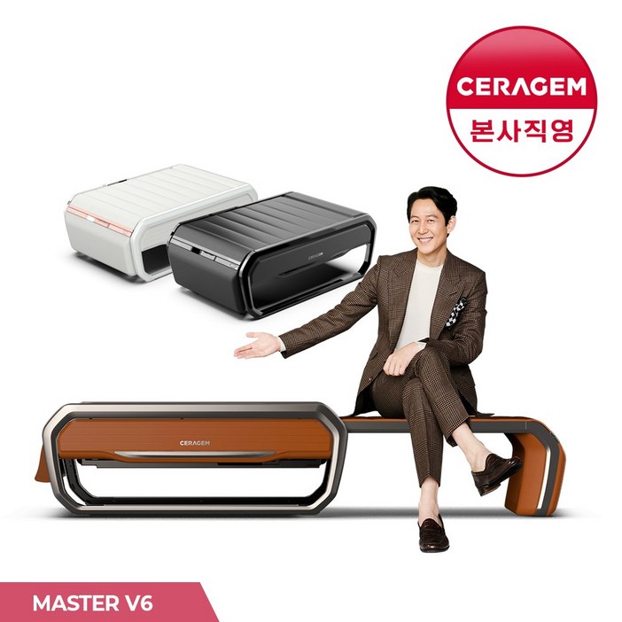[세라젬] 마스터 V6 척추온열 의료기기