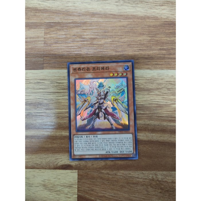 센츄리온 프리메라 슈퍼 레어 DBVSKR016 한글판 유희왕