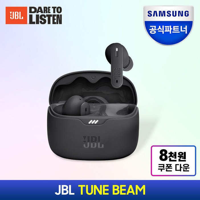 삼성공식파트너 JBL TUNE BEAM 노이즈캔슬링 블루투스 이어폰