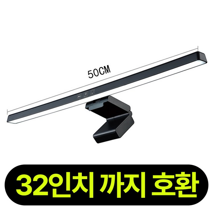 디심플 led 책상 스탠드 조명 모니터 조명 터치식