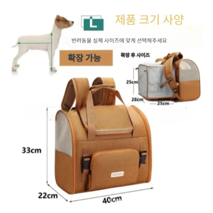 두두스토어 반려동물 고양이 백팩형 이동가방