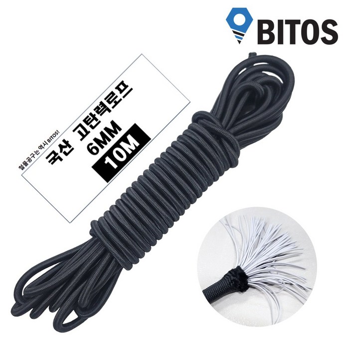 고무로프 탄성 탄력 로프 고무바 자전거끈 텐트끈 오토바이밧줄