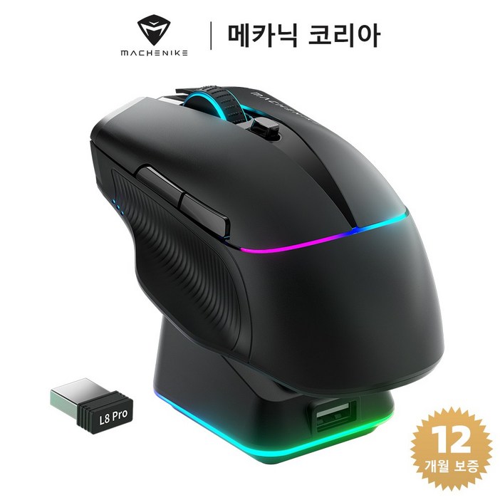 Machenike 메카닉 L8 ProMax RGB 무선 게이밍 마우스 세트 8K 반응률 PAW3395 센서 도크 포함, 블랙, L8 Pro 8K 반응률도크 포함