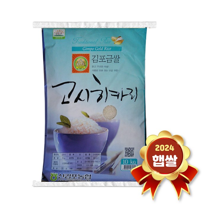 김포금쌀 고시히카리 10kg 2024년 햅쌀 특등급 경기미 경기도쌀, 1개, 10kg