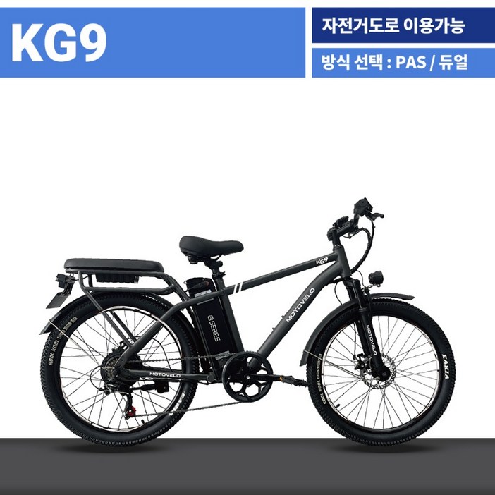 완조립모토벨로 KG9 500W 48V 전기자전거 8Ah